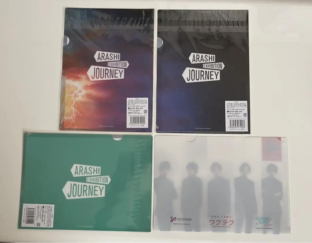 嵐を旅する展覧会 クリアファイルセット